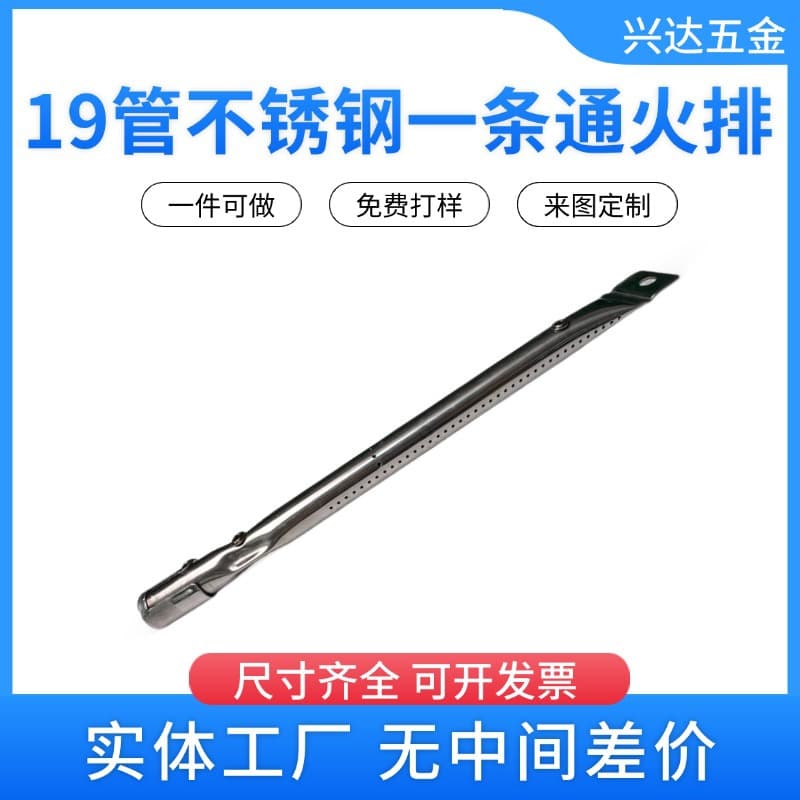 Factory Custom Stainless Steel One-Piece Fire Row Flame Divider Hardware BBQ Grill Accessories Grill Burner Wholesale
