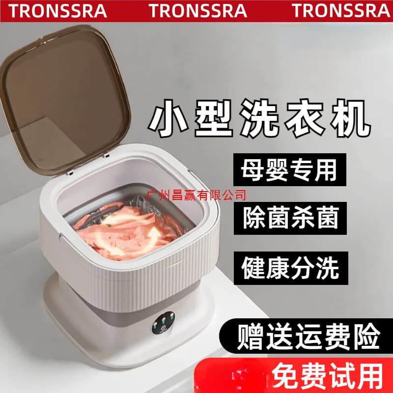 New Mini Foldable Underwear Washing Machine, Fully Automatic Washer-Dryer Combo for Home, Dorm, for Underwear, Socks, Children's Clothes