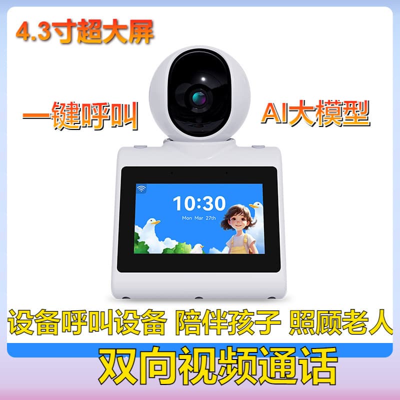 One-Button Call with Screen Monitor Camera, Two-Way Talk, Indoor HD Wireless WiFi for Home and Child/Elderly Care