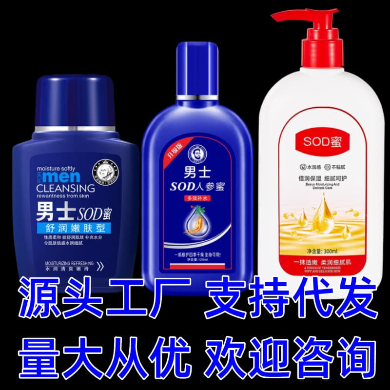 Han Zini SOD Honey Unisex SOD Honey Moisturizing Hydration Nourishing Skin Brightening Lotion Cream