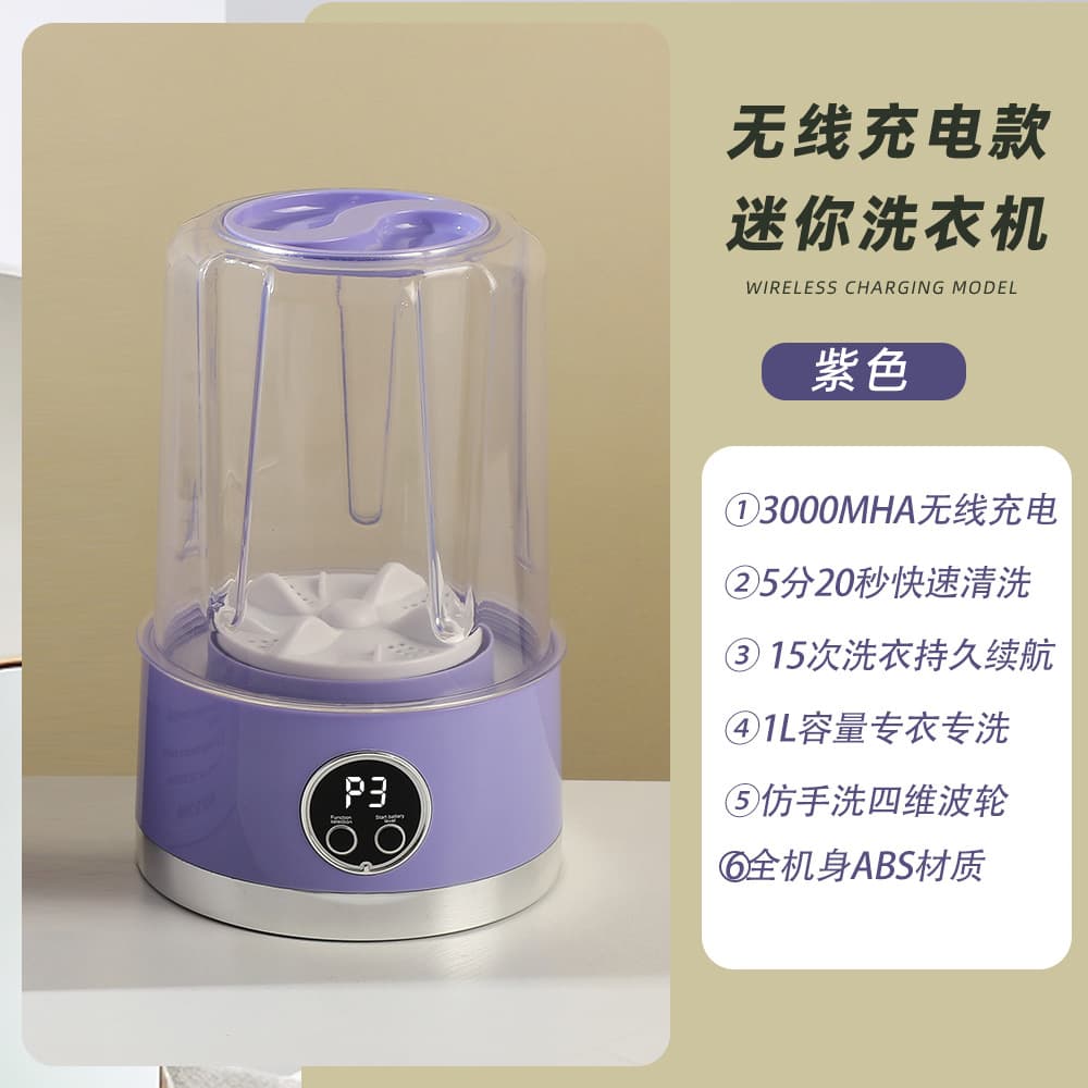 Mini Underwear Washing Cup, No Installation Required, Small Wireless Portable Sock Washer, Specialized Mini Washing Machine 02