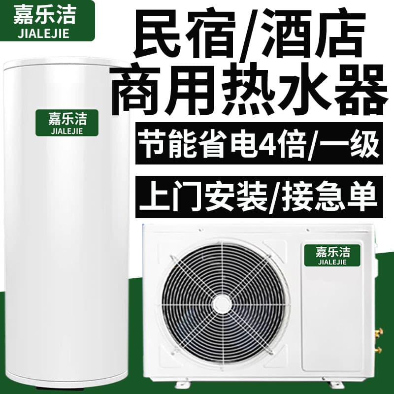 Air Source Heat Pump Water Heater Commercial Hotel Homestay Household 300L 500L 600L Large Capacity 2HP 3HP 5P
