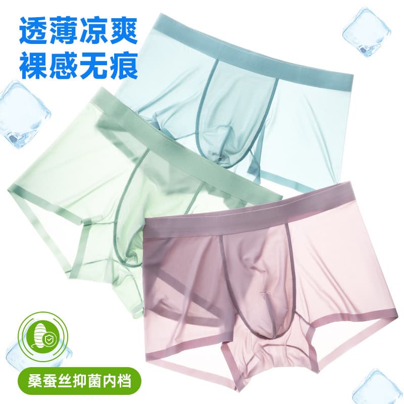 2024 New Men's Underwear Ice Silk Naked Feeling Mid-waist Boxers 7A Antibacterial Mulberry Silk Lining Wholesale