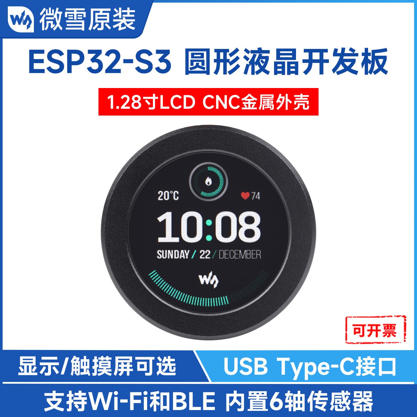 ESP32-S3 1.28-inch Round LCD Development Board 32-bit LX7 Dual-Core Processor Supports WiFi/Bluetooth