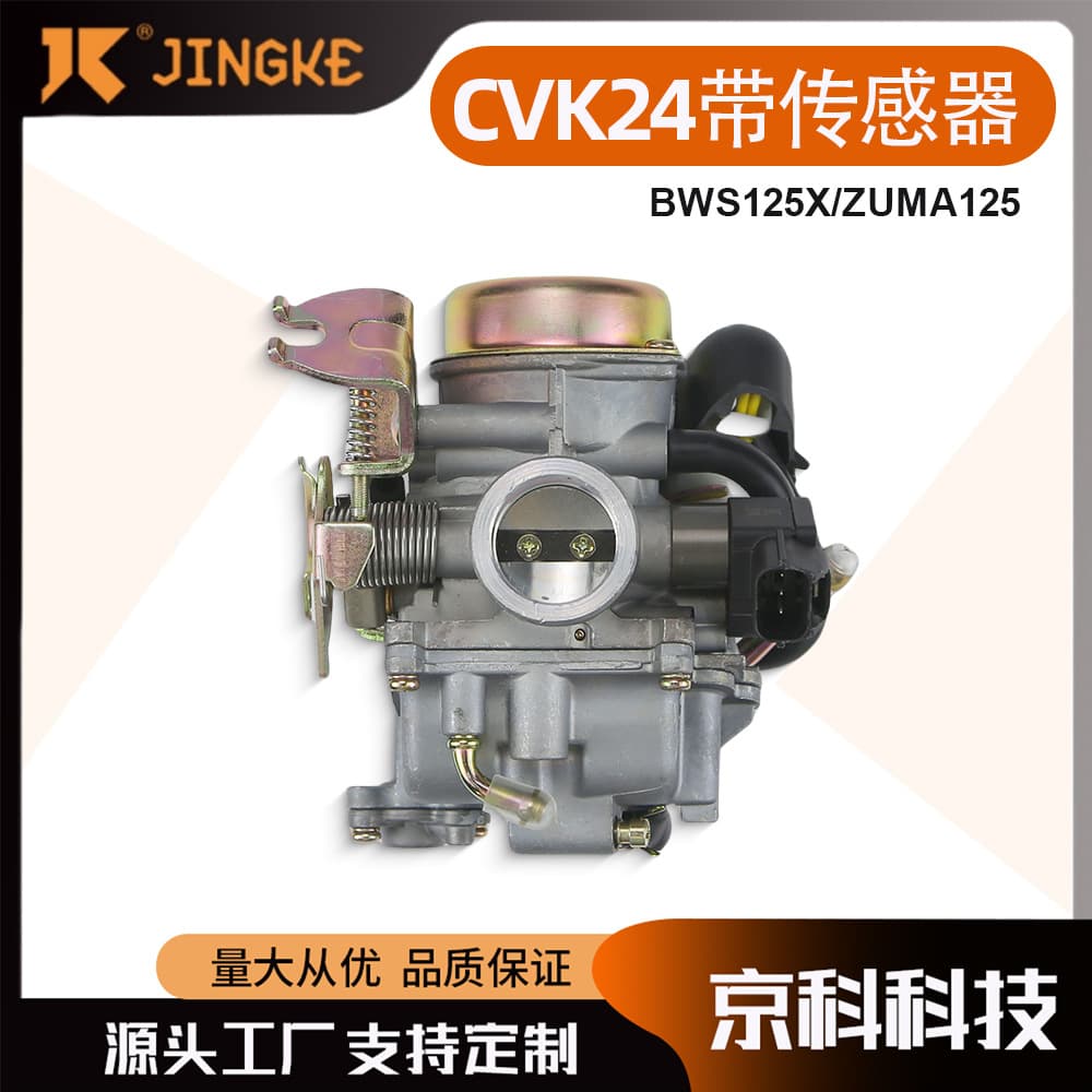 CVK24 Carburetor with Electric Choke for GY6 125 ZUMA125 YW125 Scooter ATV Motorcycle