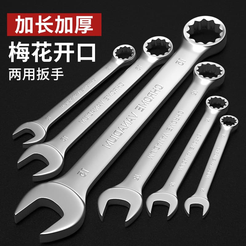 Spline Open-end Dual-purpose Mirror 45# Carbon Steel Wrench Fine Polished Chrome-plated Fixed Spline Double-ended Neutral Manual Wrench Automotive Repair