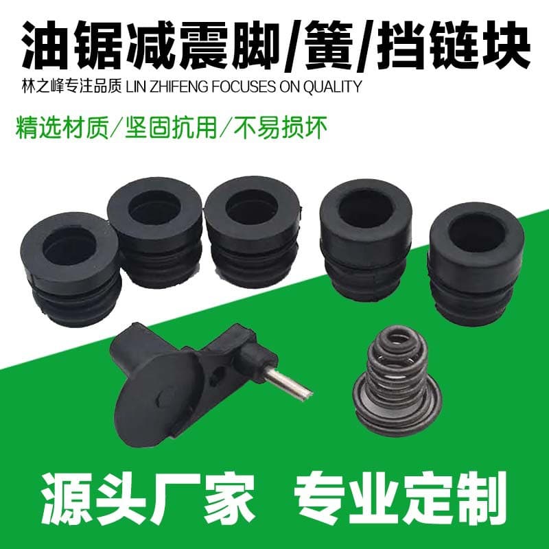 Gasoline Saw, Logging Saw, Conical Spring Chain Block Accessories, 52/58 Chainsaw, Tower Spring Spring Seat, Cutting Firewood