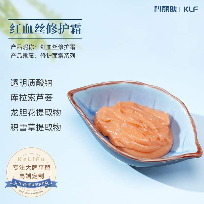 Redness Repair Cream for Sensitive Skin, Hormonal Acne, Red Face, Moisturizing Face Cream