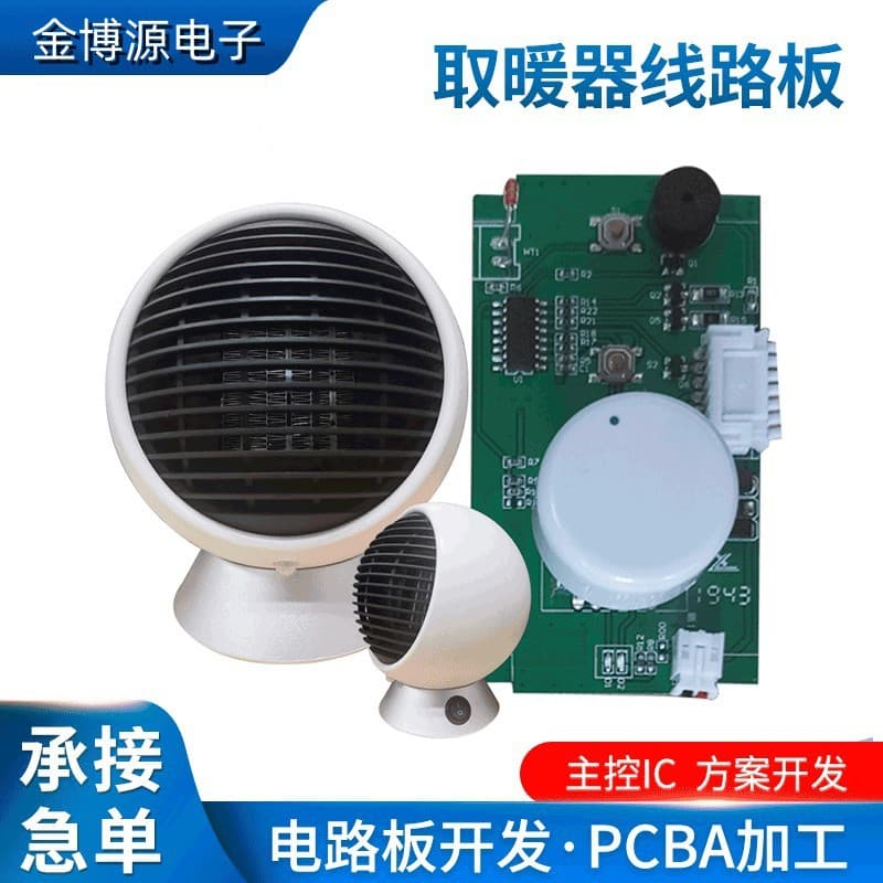 Manufacturer Home Heater Circuit Board PCBA Solution Development and Production Heater Circuit Board PCB