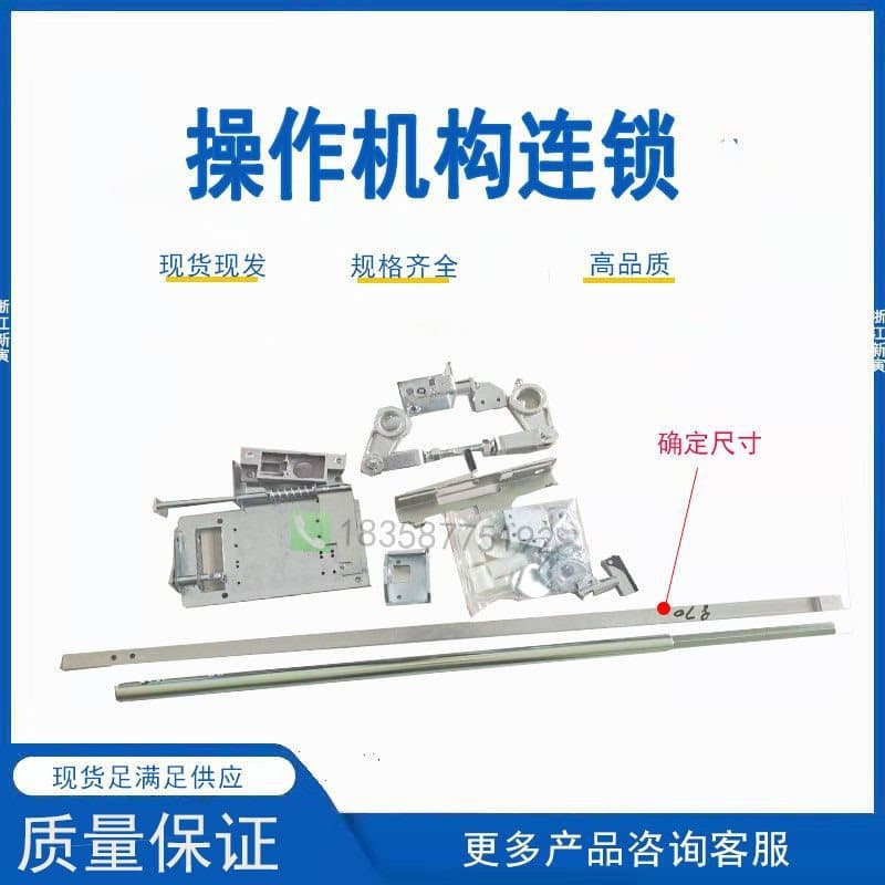 Grounding Switch Operation Interlock Device High Voltage Switchgear Accessories KYN28A-12 Aluminum Block Bent Plate Corner Block De Zhu