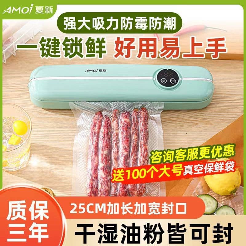 Cross-border Amoi Home Vacuum Sealer Food Preservation Sealer Automatic Kitchen Sealer Sealing Machine