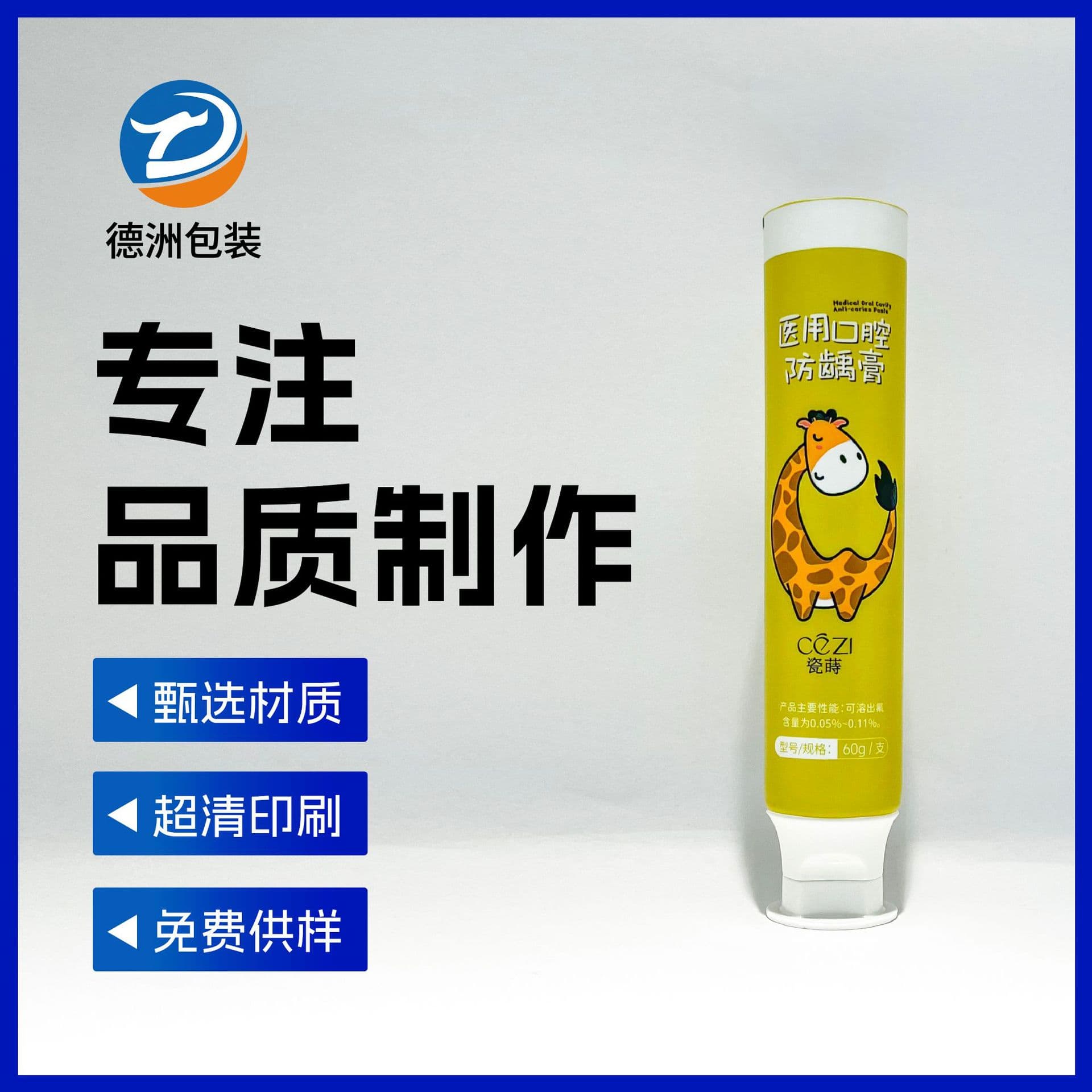 Aluminum-plastic composite tubes for general-purpose ointment tubes, cosmetic and toothpaste packaging materials, with various cap options available.