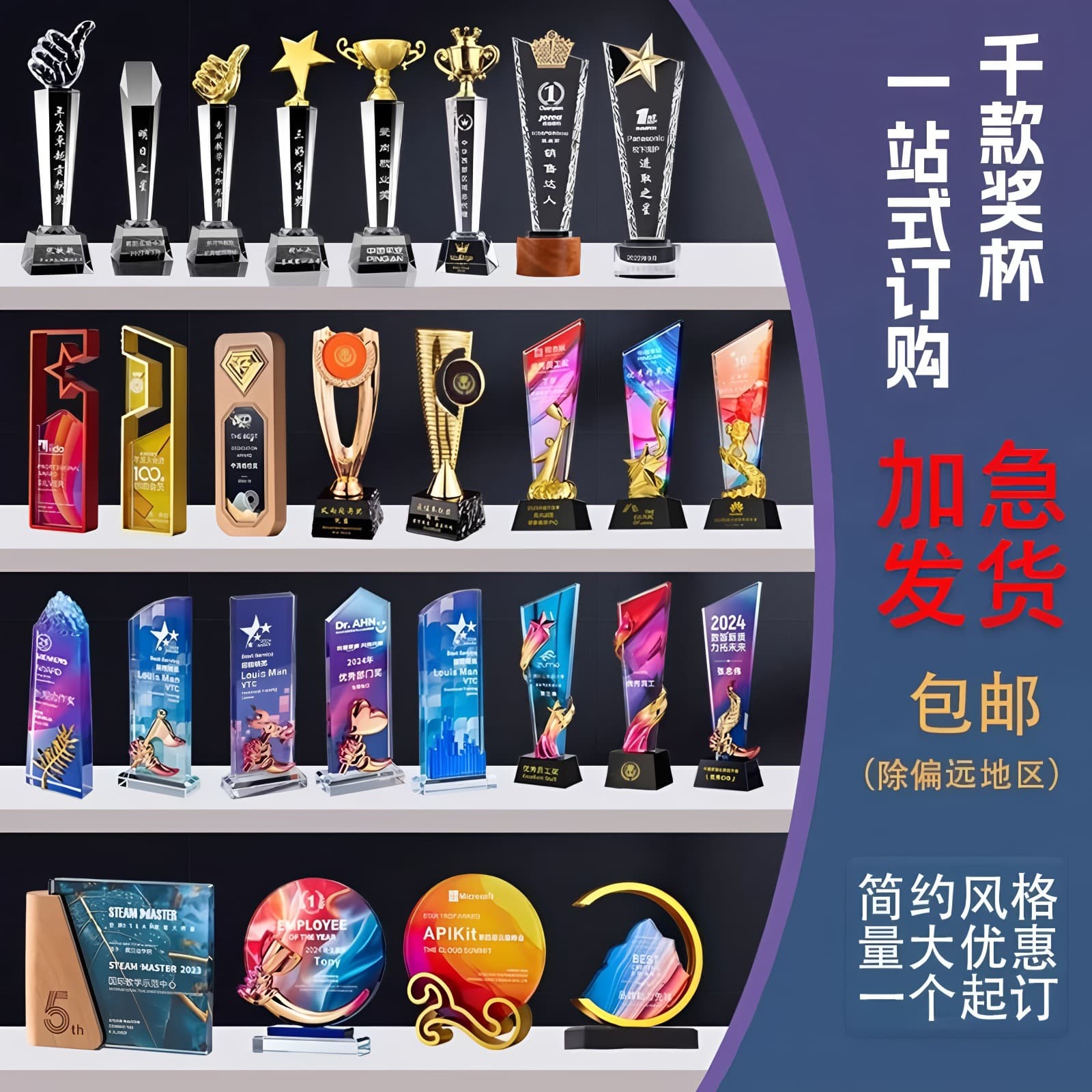 Crystal Trophy Medal Five-Pointed Star Thumb Metal Resin Dance Excellent Employee Annual Meeting Honor Award Trophy