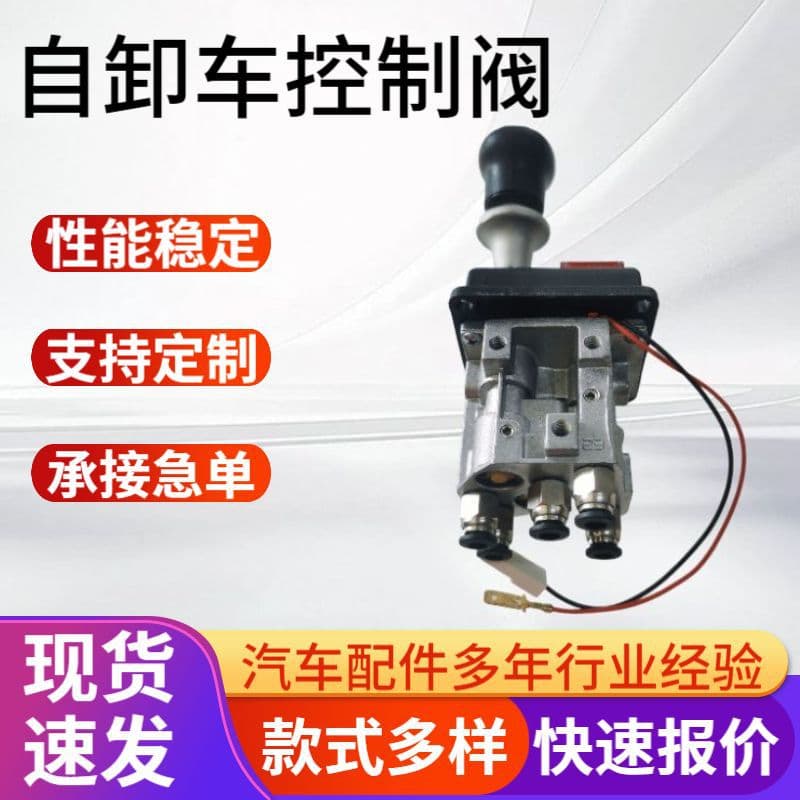 Hydraulic Lifting Hand Control Valve for Dump Trucks, Supports Mixed Batch Orders, Low Price Promotion, Compatible with 6389 Model