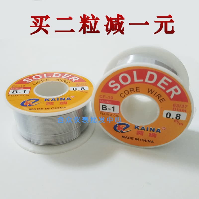 Free shipping Kaina solder wire no-clean high purity with rosin, wire diameter 0.8mm B-1 B-2 100g 350g