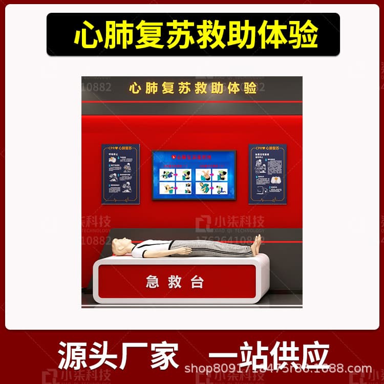 CPR Rescue Experience VR Fire Simulation Mannequin Hands-On First Aid Training Platform System Exhibition Hall Equipment
