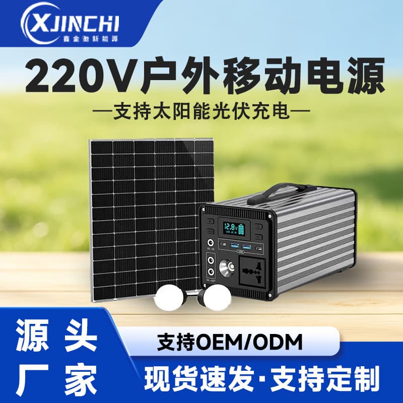 Portable Power Station Outdoor Camping Car Emergency Power Supply for Night Market Mobile Energy Storage