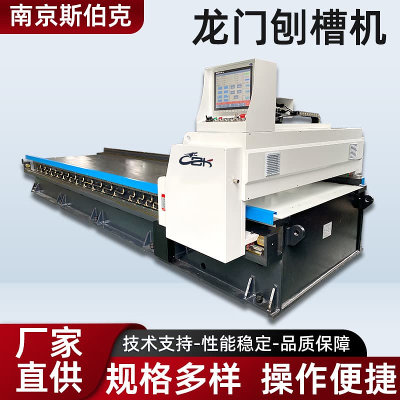 Gantry Grooving Machine, CNC Horizontal Grooving Machine, CNC Hydraulic Metal Grooving Machine, Factory Direct Supply