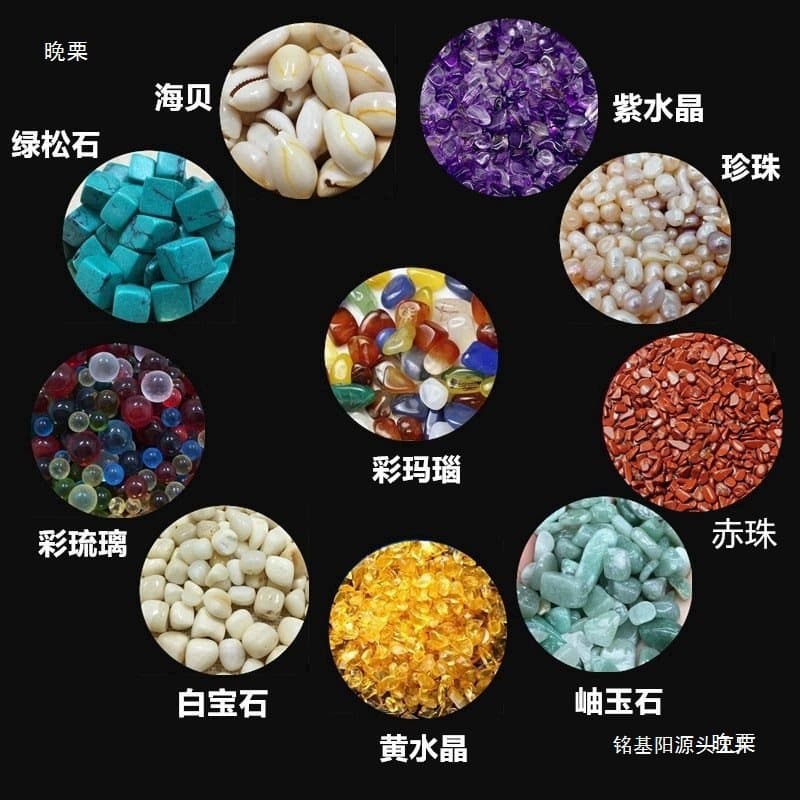 Seven Gemstones Bulk Mixed, Pearl, Crystal, Buddhist Seven Treasures, Filling Supplies, Rainbow Stones for Mandala Offering