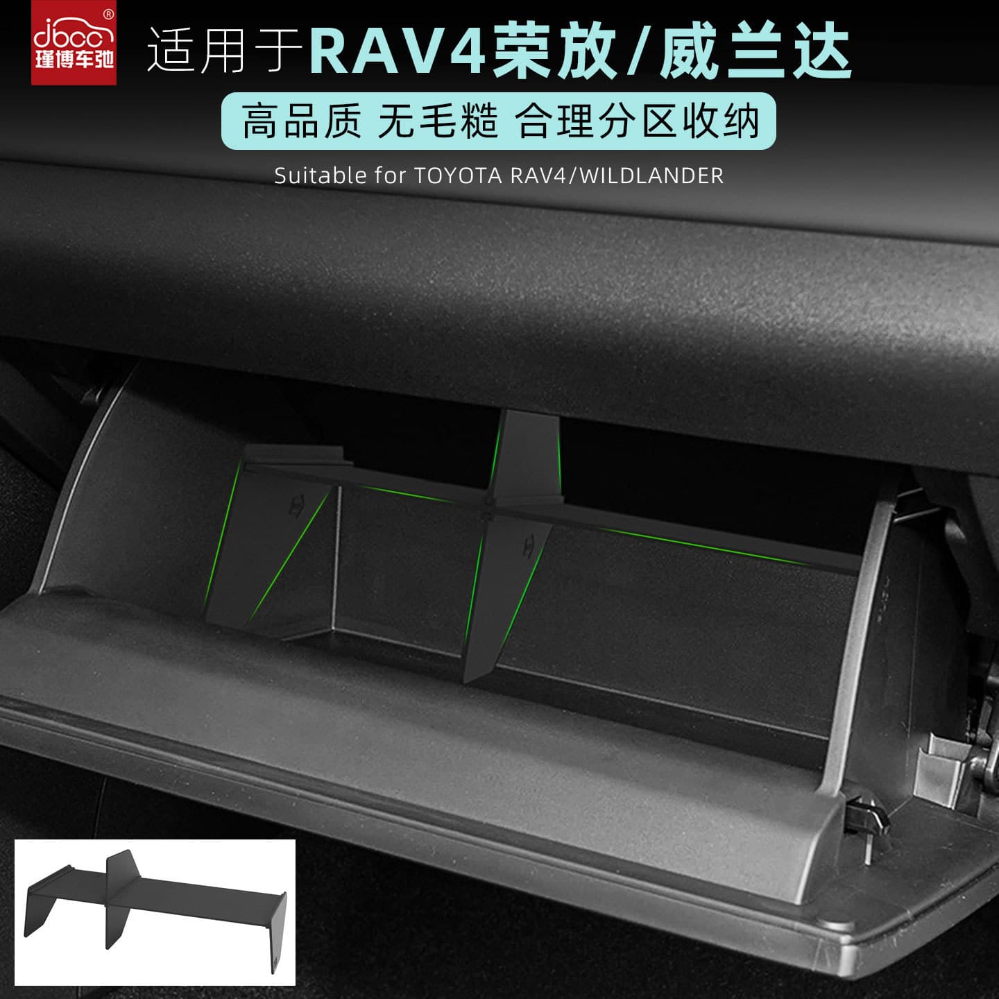 Glove Box Divider for 2026 Toyota RAV4 Rongfang/Wildlander Passenger Side Storage rv4 Accessories