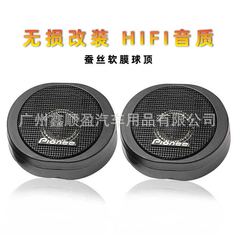Pioneer S20 Tweeter Car Audio Marketing Pioneer Tweeter Speaker Car Tweeter Silk Dome Tweeter