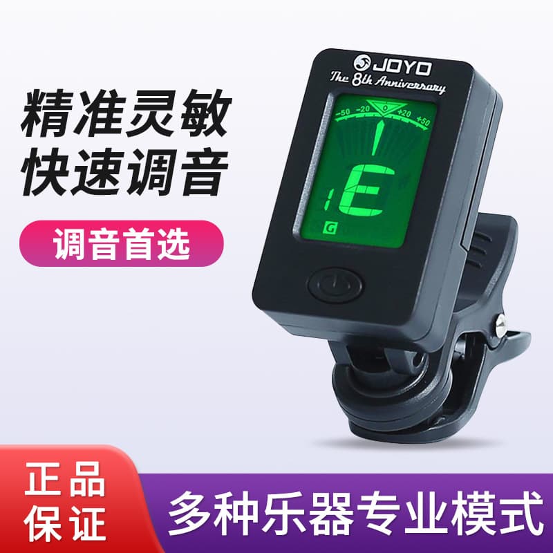 JOYO folk electric acoustic guitar tuner electric bass violin ukulele twelve average rate tuner