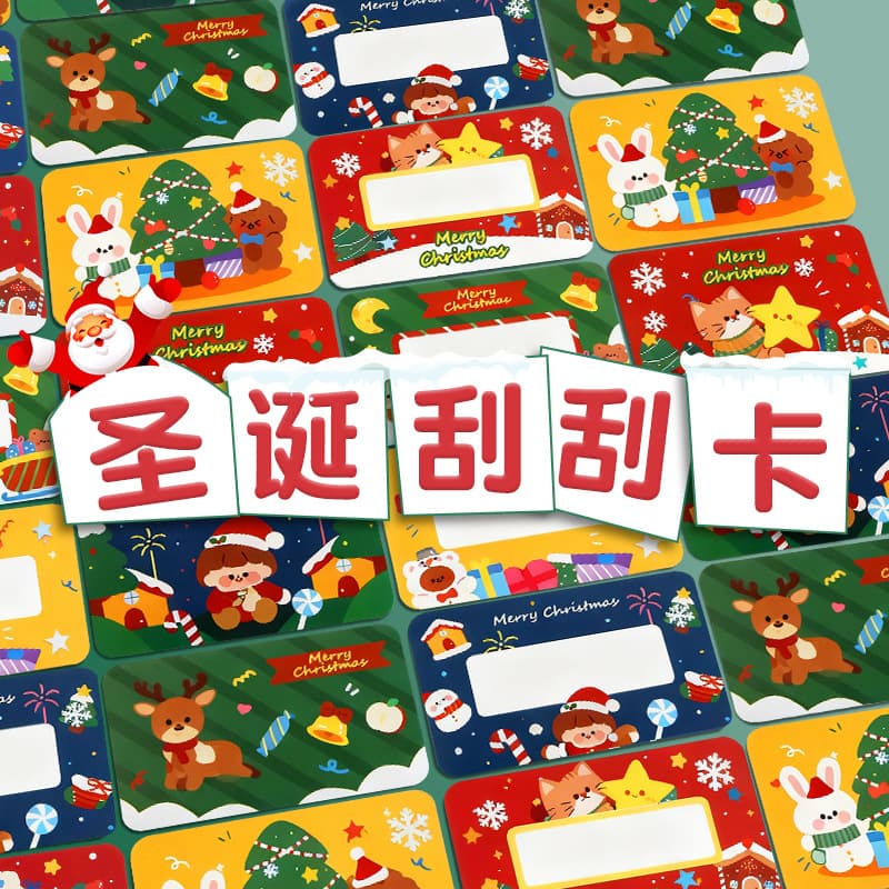 Christmas Scratch Cards Student Creative Handwritten Cards Friend Gifts Wish Cards Company Activities Lucky Draw Scratch Cards