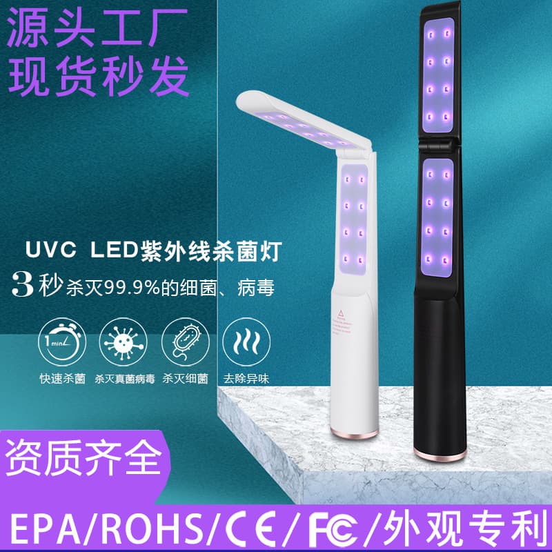 Handheld UVC Sterilization Wand LED Portable Disinfectant Light Foldable