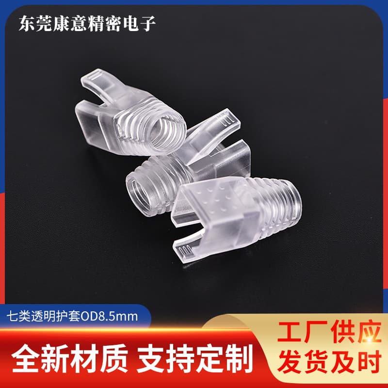 Custom Category 7 RJ45 Connector Boot Transparent Boot Large Aperture 6.5mm 7.5mm 8.5mm