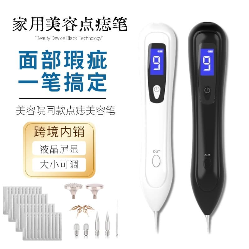 LCD screen spot and mole removal pen, laser spot removal device for salon use, mole and spot removal beauty instrument