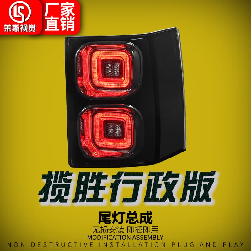 Tail Light Assembly for 02-12 Land Rover Range Rover L322 LED Running Light Turn Signal Rear Light Upgrade