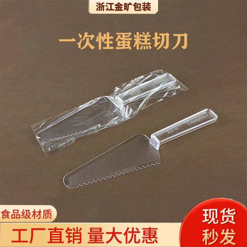 Factory direct sales of disposable knives, forks, and spoons; 24cm transparent plastic knife; individually packaged triangular birthday cake cutter.