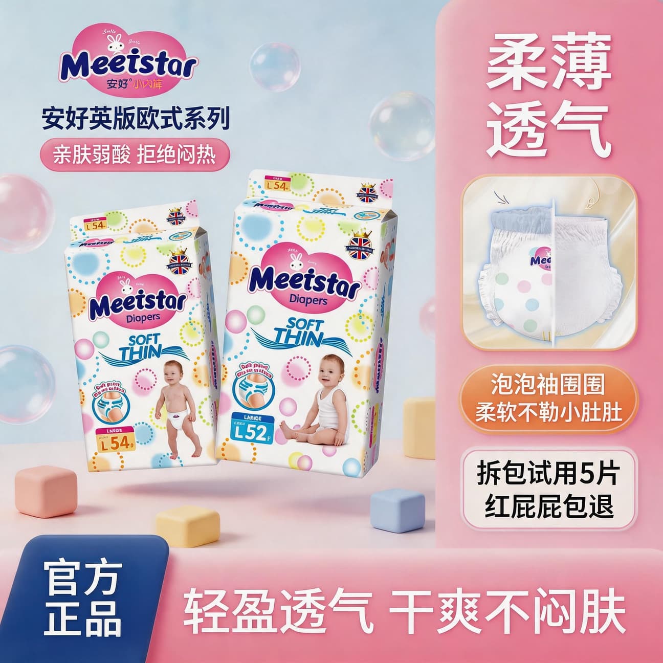 【Drop Shipping Free Shipping】Anhao UK Flower King Series Diaper Pants Breathable Baby Diapers Free Shipping
