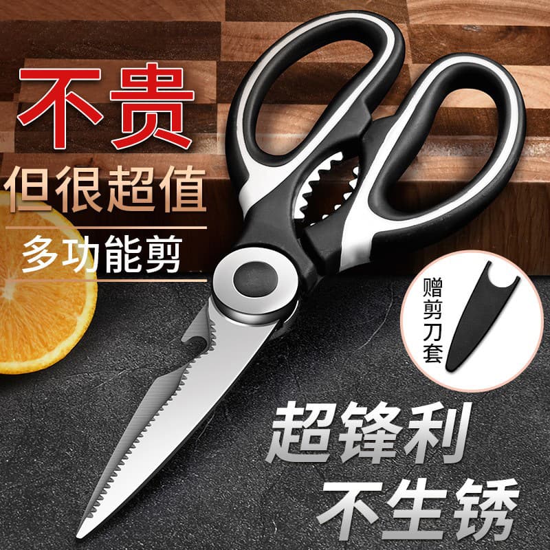 Stainless Steel Kitchen Scissors Multi-Functional Food Grade BBQ Special Use Sharp Utility Scissors for Supplementary Food