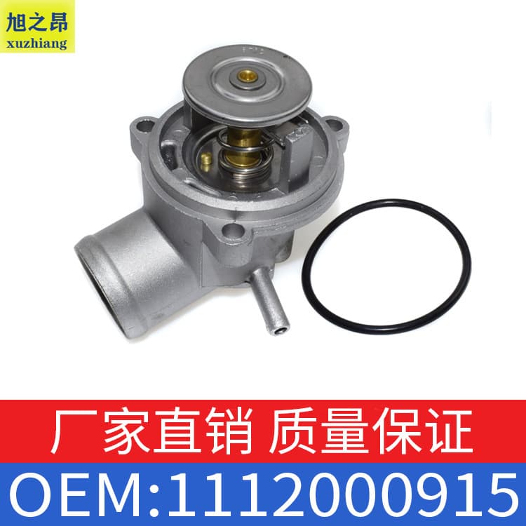 Suitable for Mercedes-Benz M-class W124 thermostat assembly thermostat cooling water pass 1112030875+1112000915