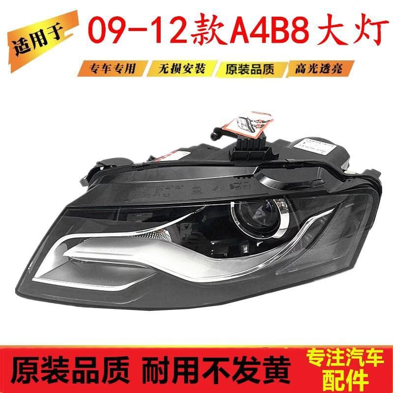 Strictly fits 09-12 Audi A4L headlight assembly B8 front lighting headlight housing lamp half assembly