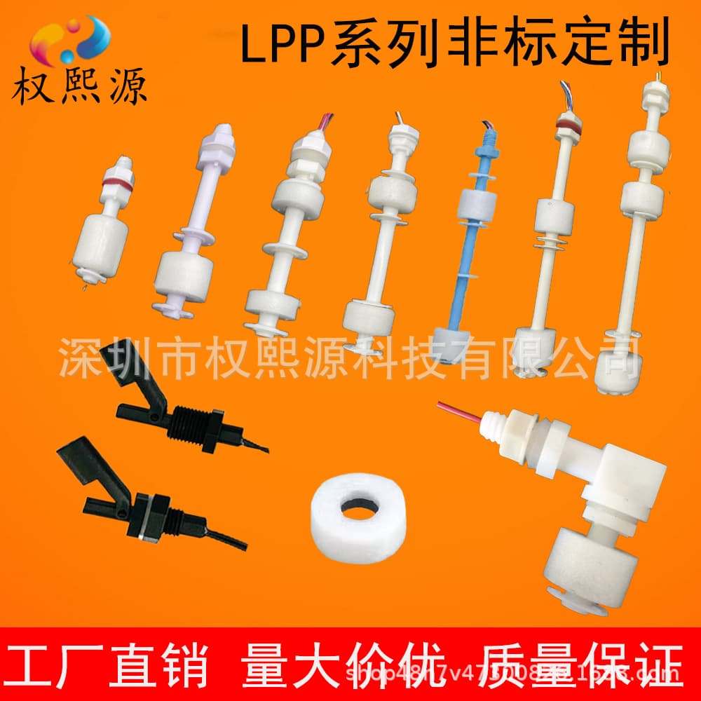 PP float level switch, high-precision water level sensor float switch for water tanks and water purifiers.