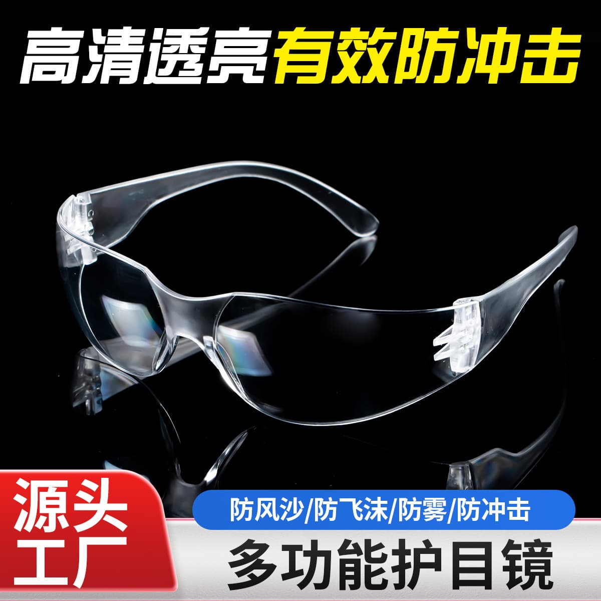New Anti-Fog Goggles, High-Definition Transparent, Windproof and Anti-Splash Protective Eyewear, Safety Cycling Labor Protection Glasses