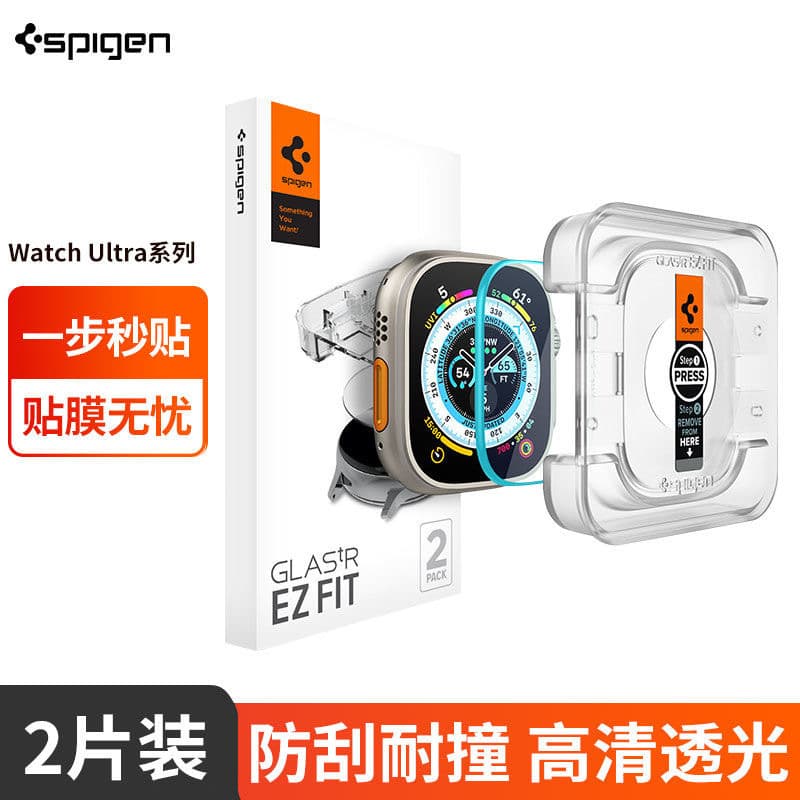 Spigen is a must-have for Apple Watch screen protectors.