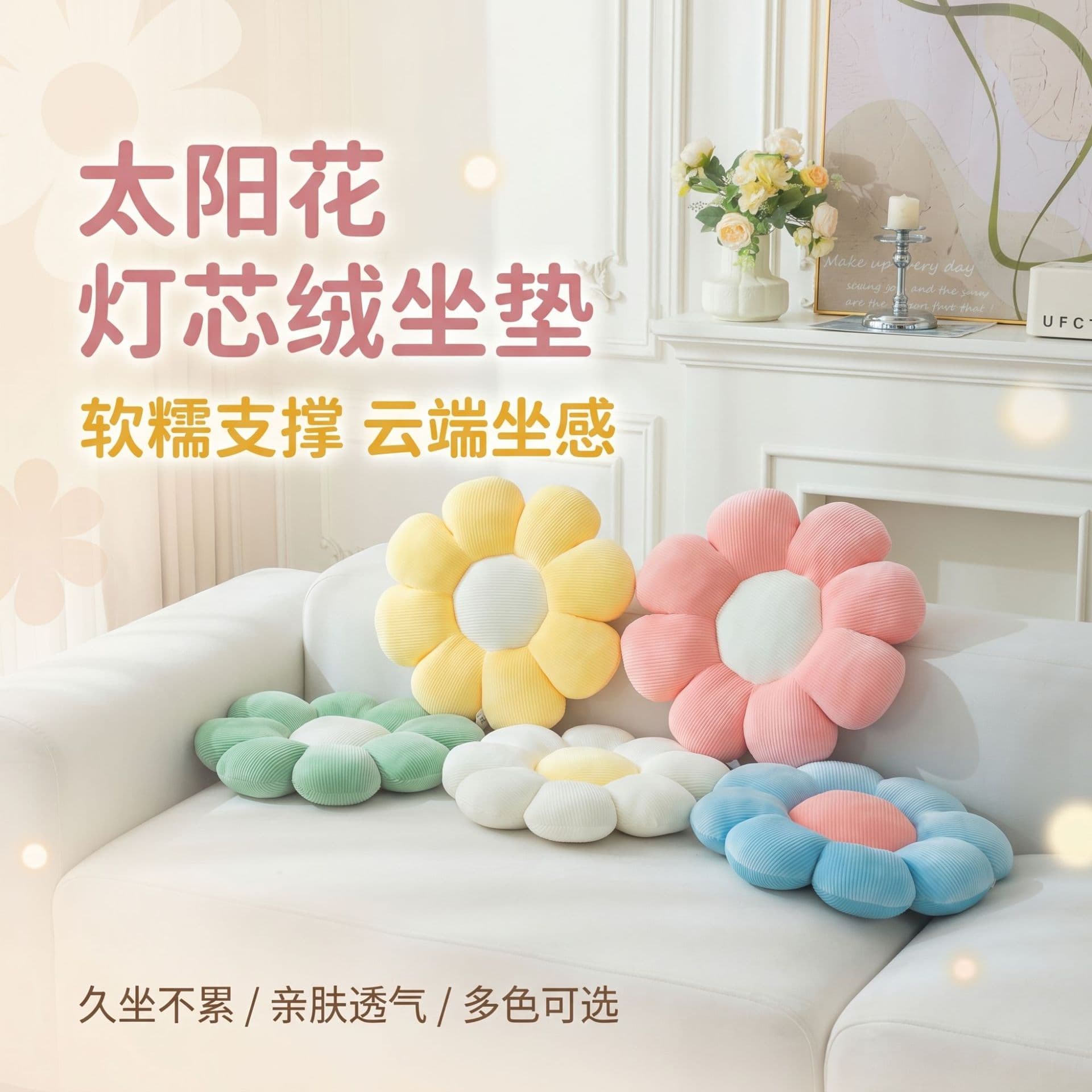 Flower Cushion Throw Pillow for Living Room Sofa Sunflower Plush Toy Sofa Office Seat Pad Butt Pad Backrest