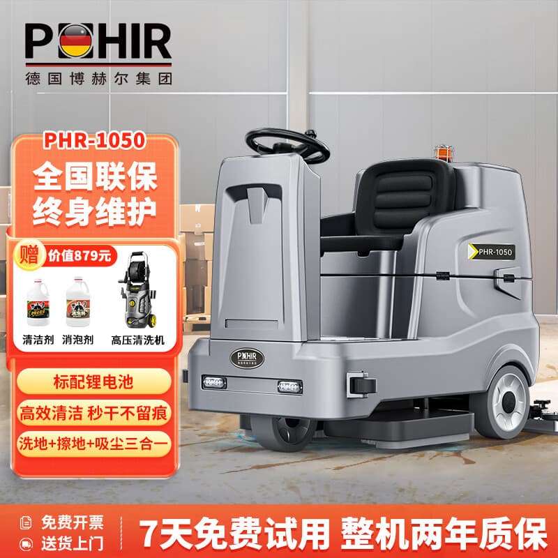 BOHR 1050 Ride-on Scrubber for Commercial and Industrial Use in Malls, Sanitation, Supermarkets, and Commercial Floor Cleaning