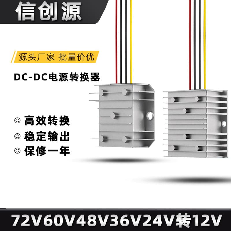 DC Power Supply 72V 60V 48V 36V 24V to 5V 12V Converter Vehicle Voltage Regulator Module 24V to 12V Step-Down