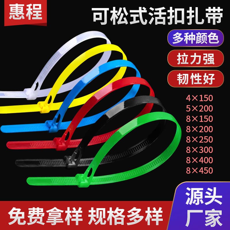 Factory wholesale self-locking cable ties, releasable nylon ties, reusable bundling straps