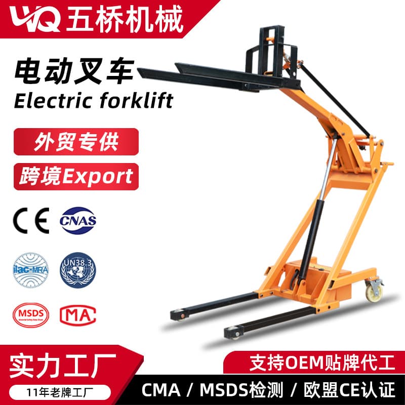 Portable electric hydraulic drum handler, eagle-beak electric mini forklift, small lifting and unloading vehicle