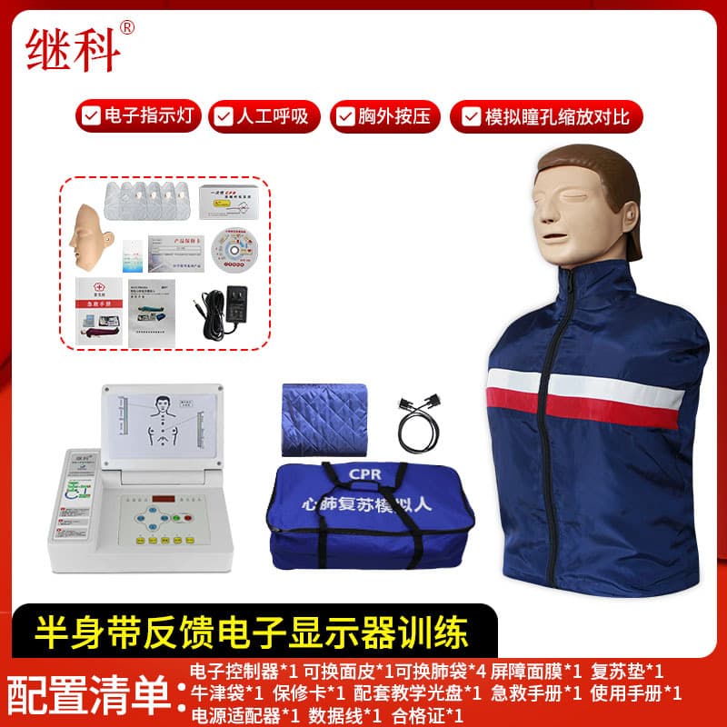 Jike CPR simulation training dummy chest compression cardiopulmonary resuscitation first aid dummy