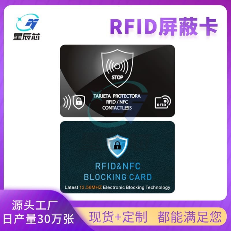 RFID Blocking Card, Prevent Credit Card Cloning and Skimming, NFC Anti-Theft Card