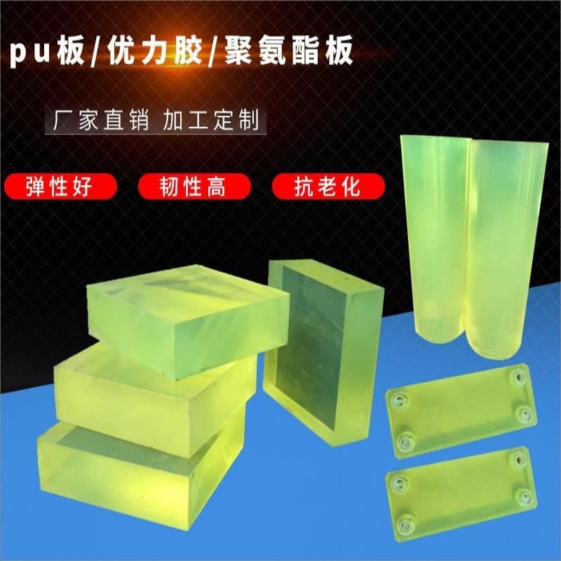 PU sheet processing, polyurethane board, PU board, polyurethane stamping board, Urethan board, PU rods, PU tubes.
