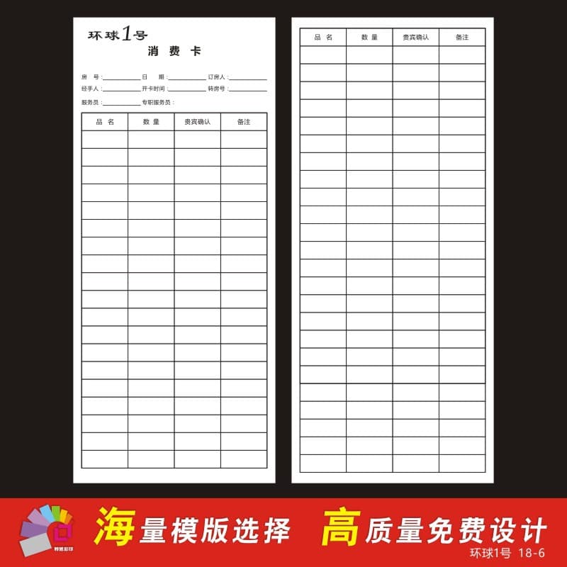 Leisure Bar & Club Membership Card Printing, Points Card Design and Production, KTV Bar Visit Card Experience Card