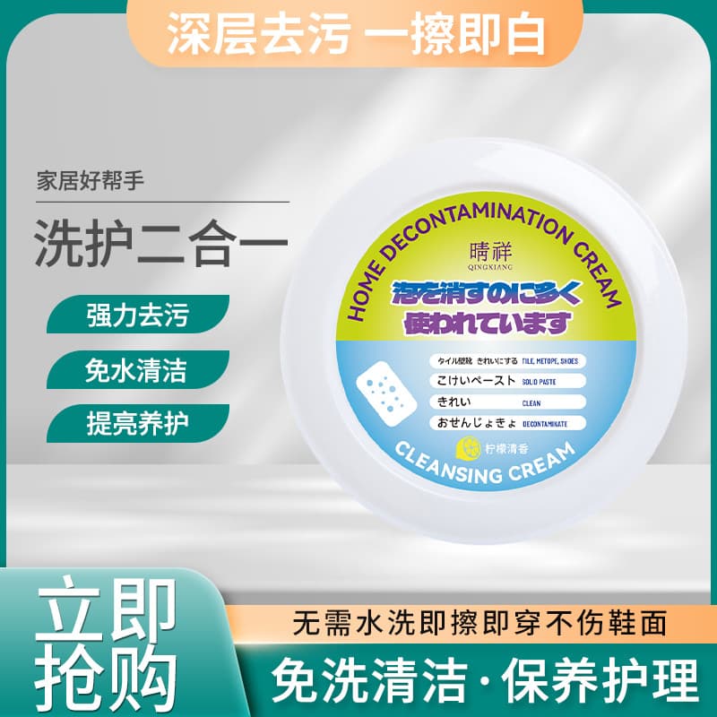 Multifunctional Cleaning Cream for White Shoes, Waterless Leather Sofa Bag Decontamination Cream, Seam Wax Cleaner Manufacturer