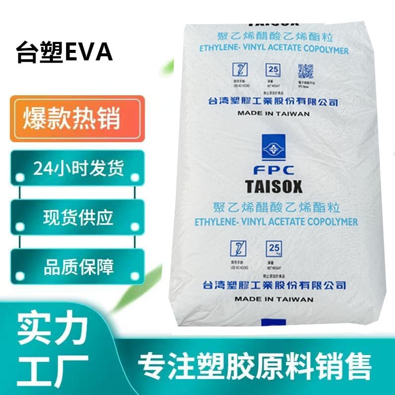 High Elasticity; High Toughness EVA Taiwan Formosa 7470M Foam Grade Foam; Footwear